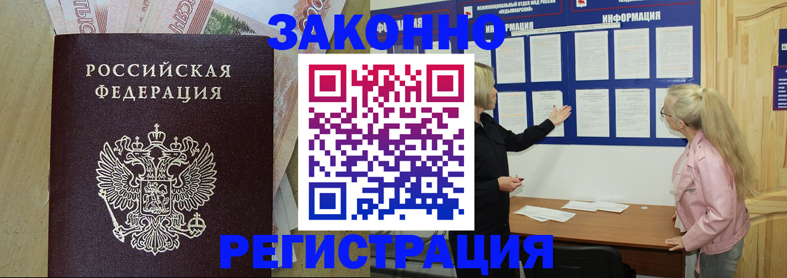 регистрация в Порхове